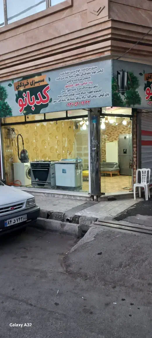 مغازه 28.5 متر..مشکین دشت|فروش مغازه و غرفه|مشکیندشت, |دیوار