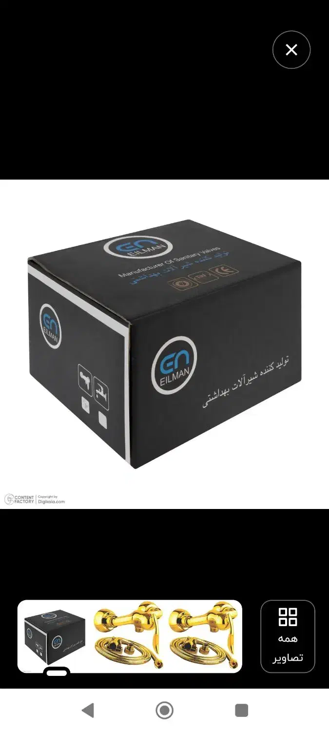 شیر دستشویی طلایی|لوازم سرویس بهداشتی|اسلام‌‌آباد غرب, |دیوار