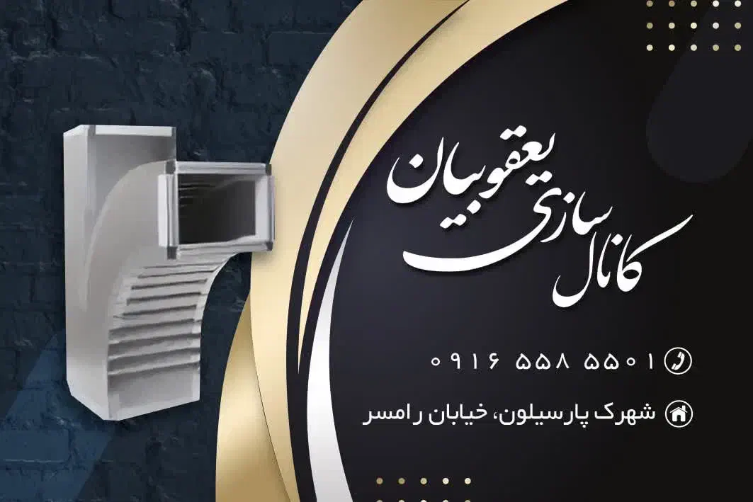 کانال سازی کولر وصنعتی|خدمات پیشه و مهارت|خرمآباد, |دیوار