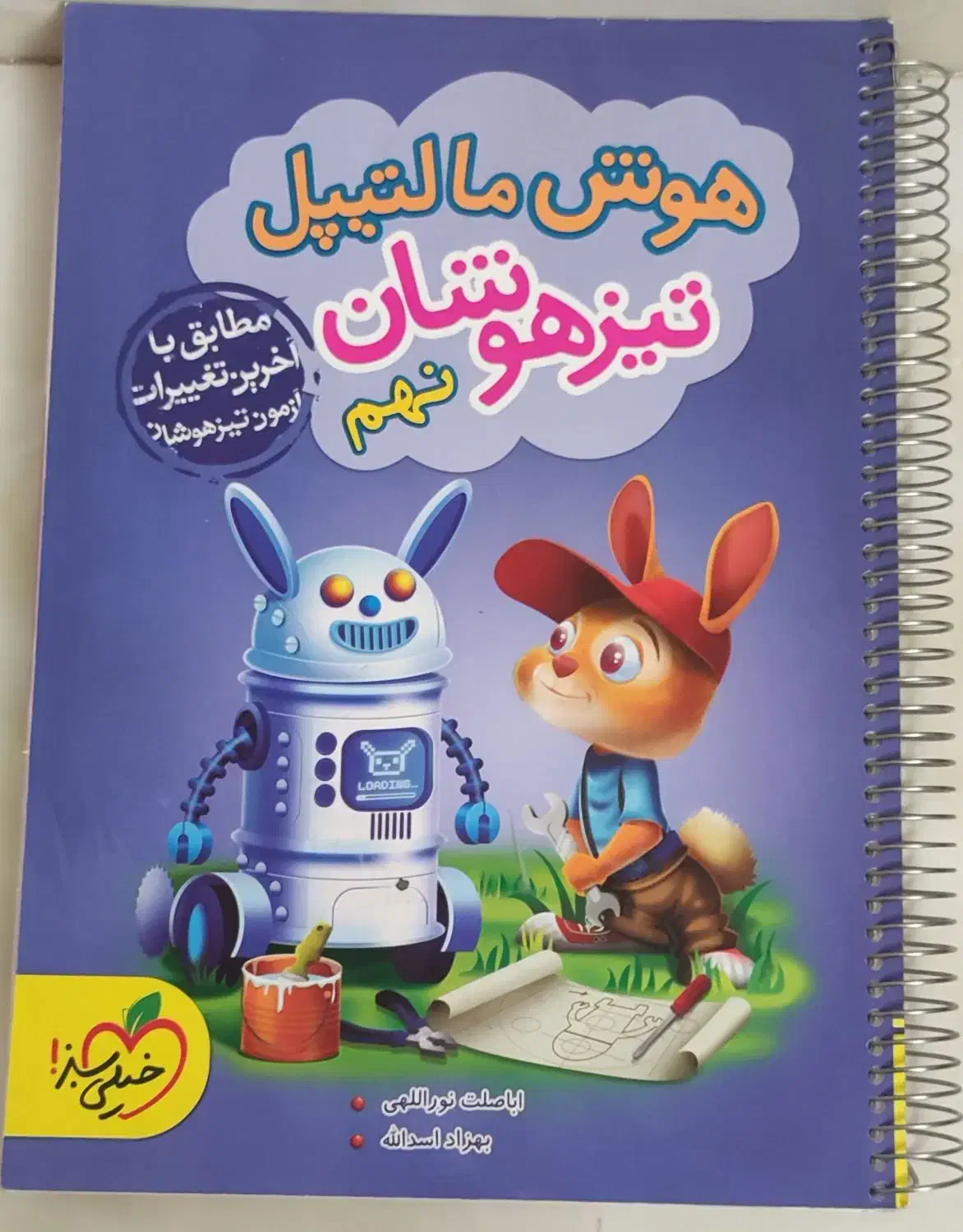 کتاب های تست نهم|کتاب و مجله آموزشی|احمدآبادمستوفی, |دیوار