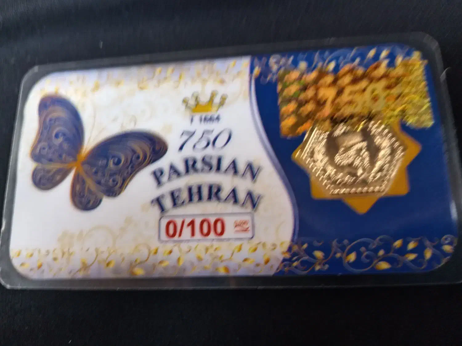 سکه ی پارسیان|کلکسیون سکه، تمبر، اسکناس|محمدشهر, سیدآباد|دیوار