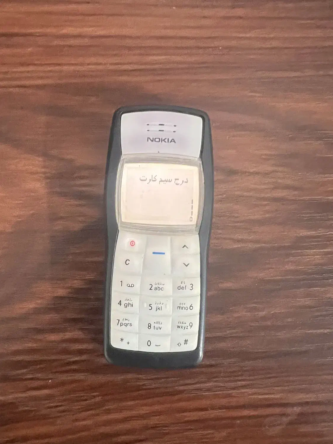 نوکیا 1100درحد باانتقال مالکیت|موبایل|ملارد, |دیوار