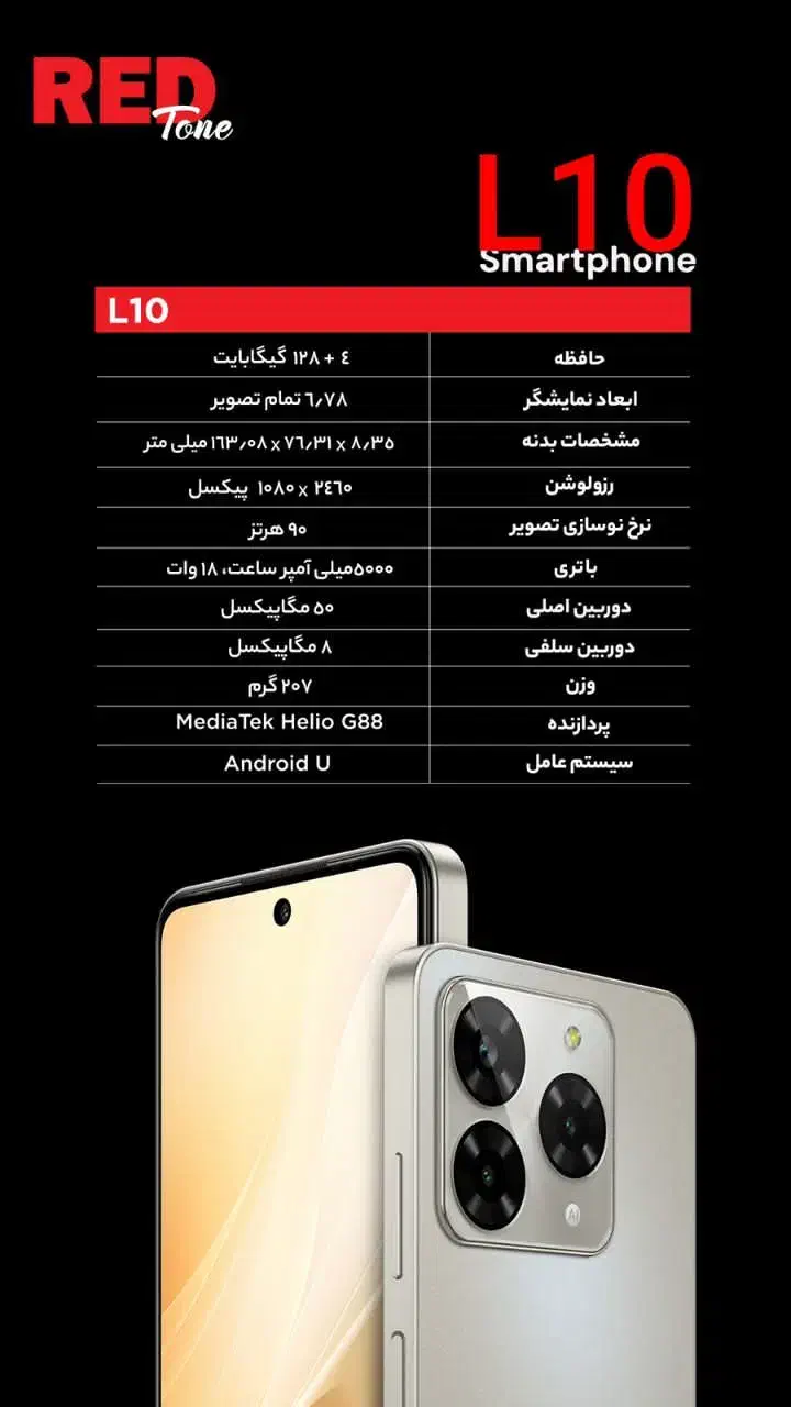 گوشی موبایل ردتون مدل L10|موبایل|شیراز, زند|دیوار