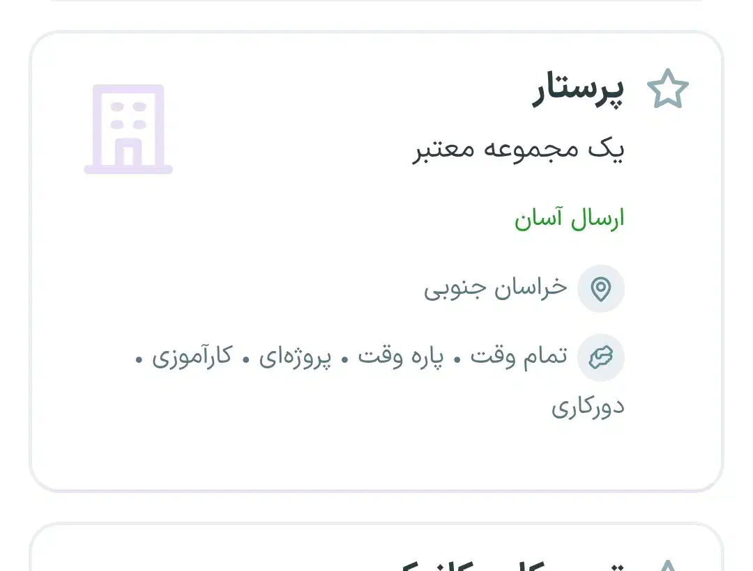 بکارگیری بهیار،فوریت  اتاق عمل ، بیهوشی یا مامایی|استخدام درمانی، زیبایی، بهداشتی|بیرجند, |دیوار