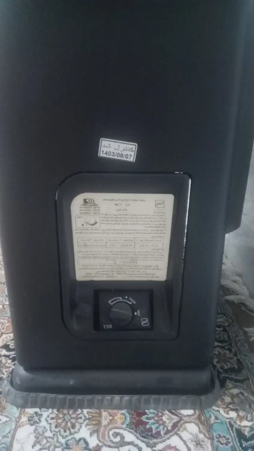 بخاری نو تازه برام کادو آوردن|بخاری، هیتر، شومینه|یاسوج, |دیوار