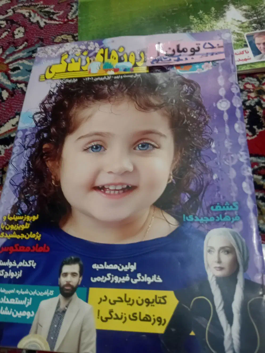 سرگرمی و بازی|اسباببازی بچه|سبزوار, کهنه آب|دیوار