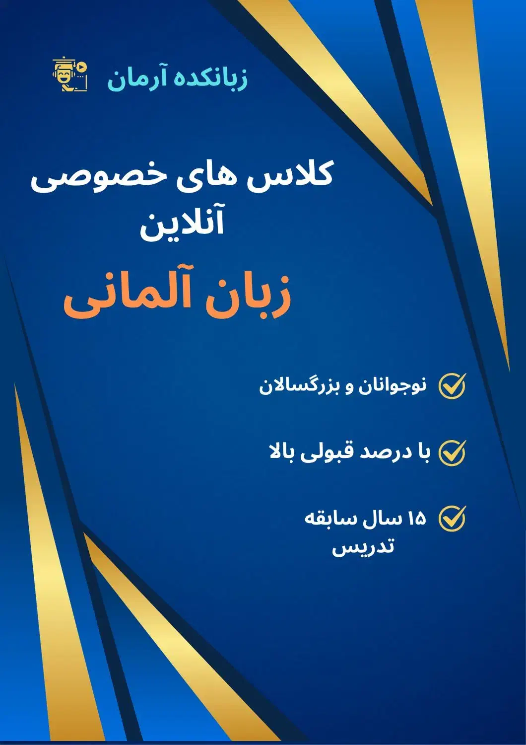 تدریس خصوصی زبان آلمانی|خدمات آموزشی|بهشهر, |دیوار