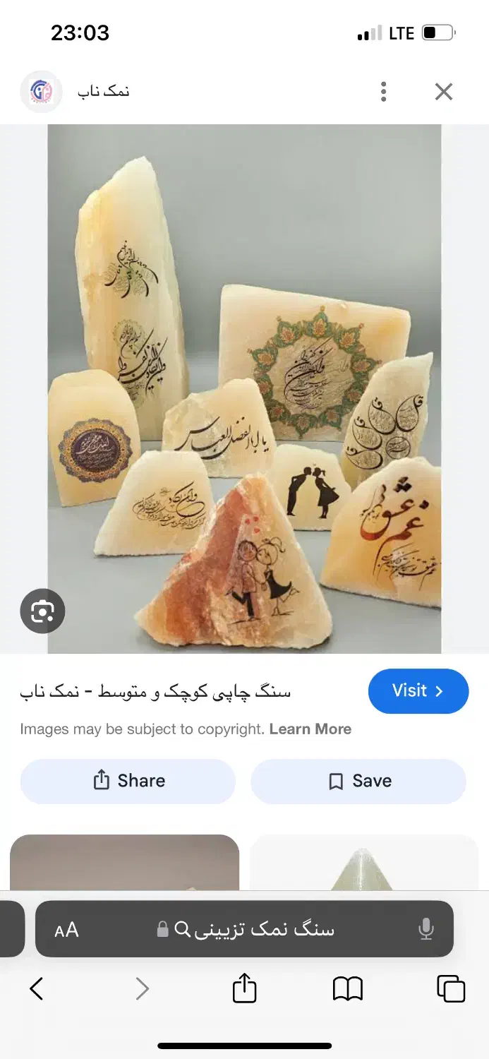 سنگ نمک تزئینی|مجسمه، تندیس، ماکت|سنندج, |دیوار