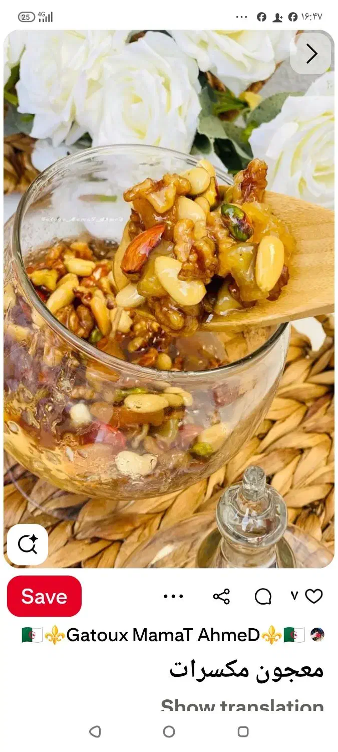 معجون قوای جسمی|آرایشی، بهداشتی، درمانی|یزد, |دیوار