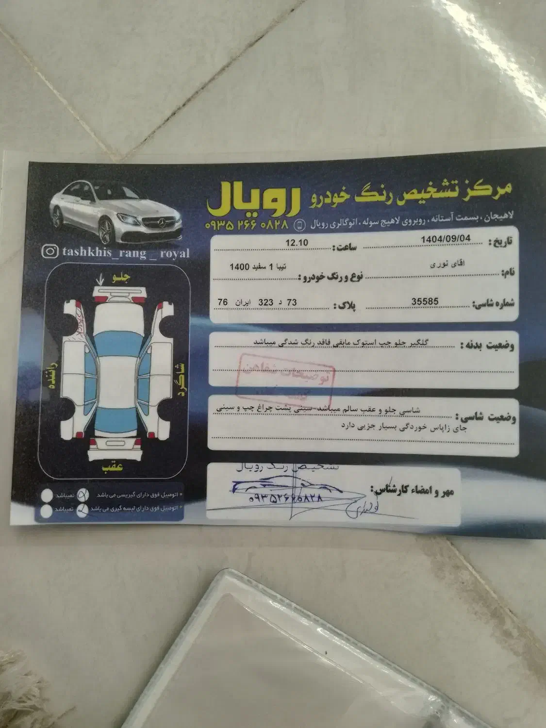 فروش ماشین تیبا مدل ۱۴۰۰|خودرو سواری و وانت|لاهیجان, بوجایه|دیوار