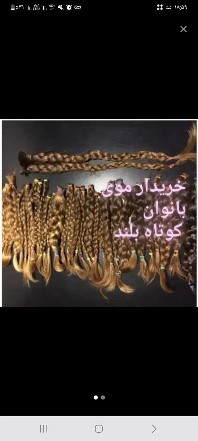 برای اولین بارخدمات کوتاهی مو ۲۶تا ۴۹سانت خام|خدمات آرایشگری و زیبایی|اهواز, زیتون کارمندی|دیوار