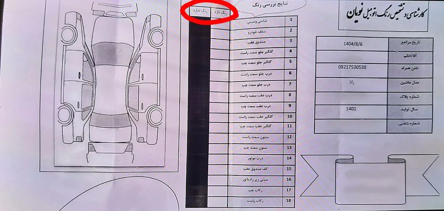 رانا پلاس تی یو فایو tu5 تمام فابریک|خودرو سواری و وانت|مرودشت, بیست متری بیمارستان|دیوار