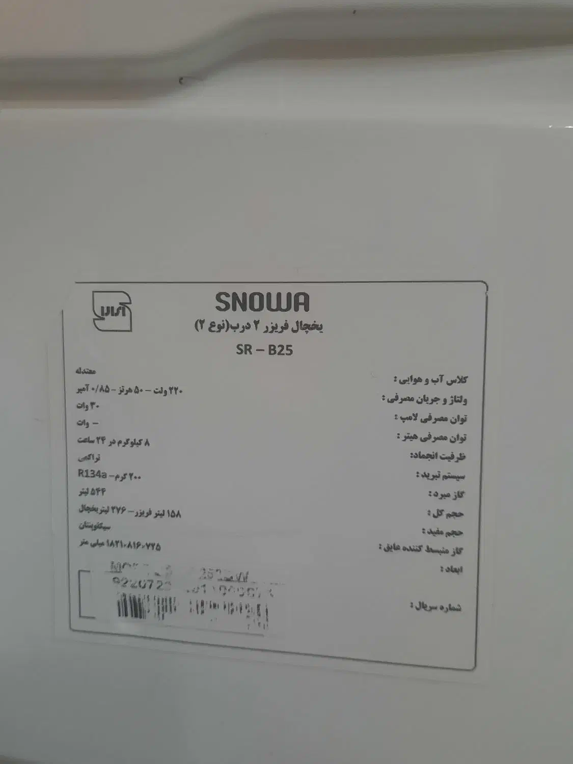 یخچال|یخچال و فریزر|چهاردانگه (تهران), |دیوار