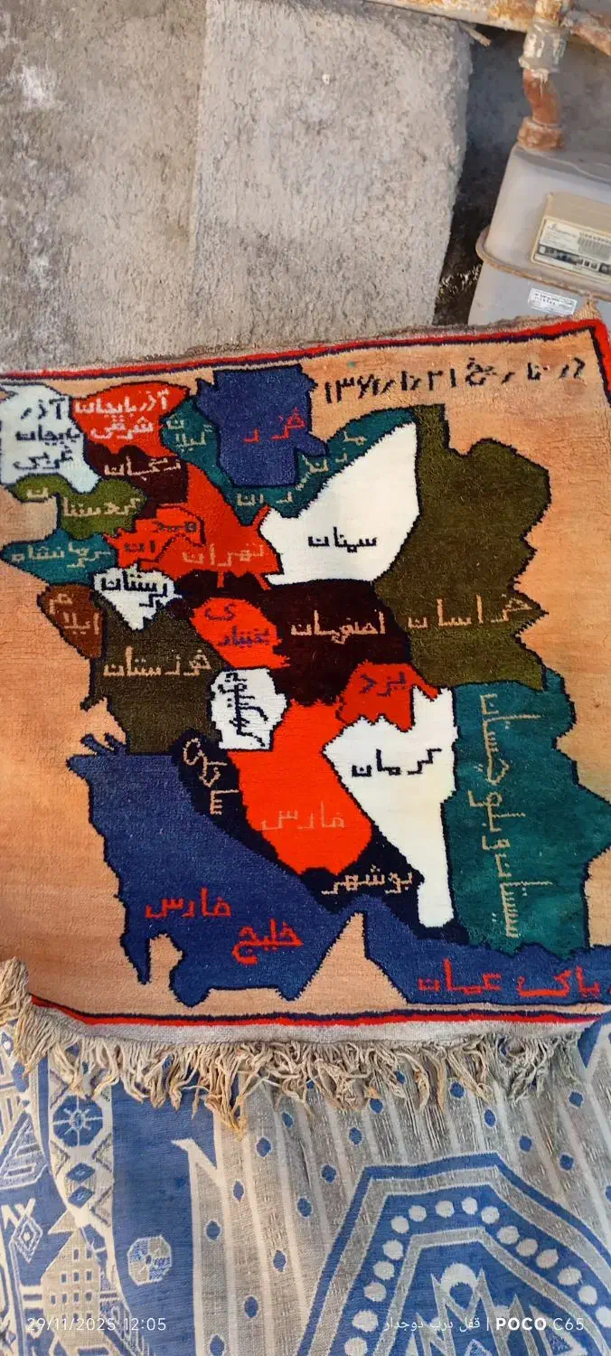 تابلو دست بافت نقشه ایران 1361 و تابلو کوچکتر|تابلو فرش|گرگان, |دیوار