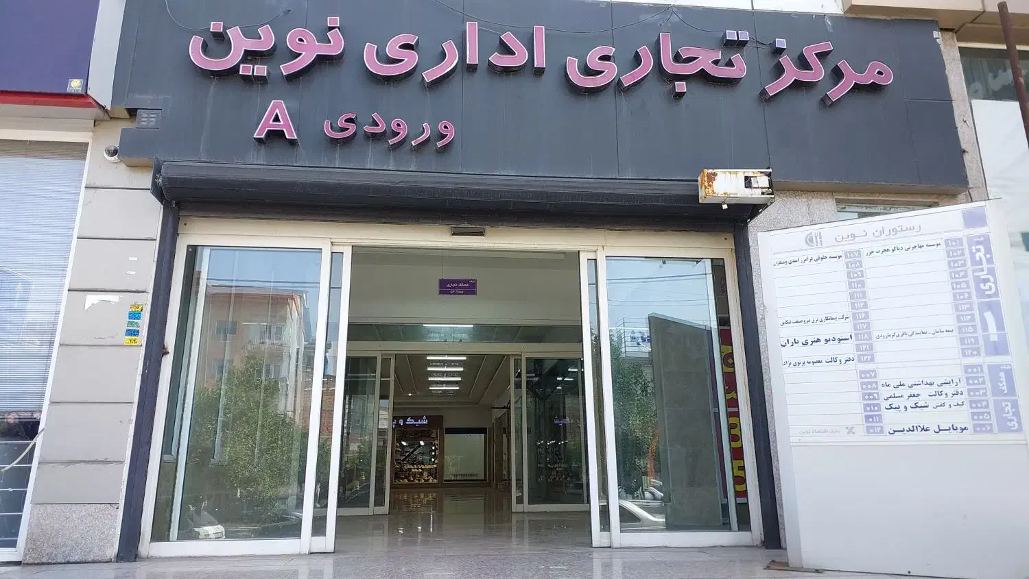 اجاره واحد تجاری همکف ،مناسب آرایشگاه ، پاساژ نوین|اجارهٔ مغازه و غرفه|تنکابن, |دیوار