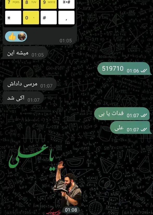 شماره مجازی تلگرام واتساپ اینستا خام بدون ریپورت|لوازم جانبی موبایل و تبلت|تهران, امانیه|دیوار