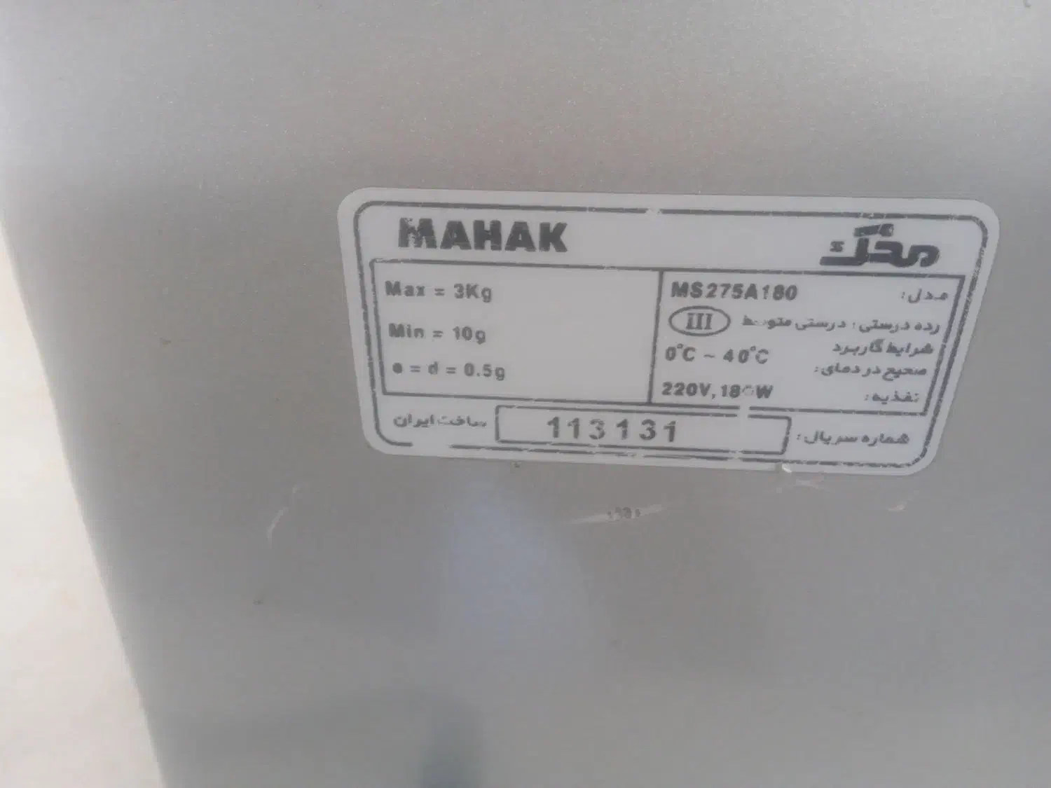 کالباس بر محک|سایر لوازم برقی|بستان آباد, |دیوار