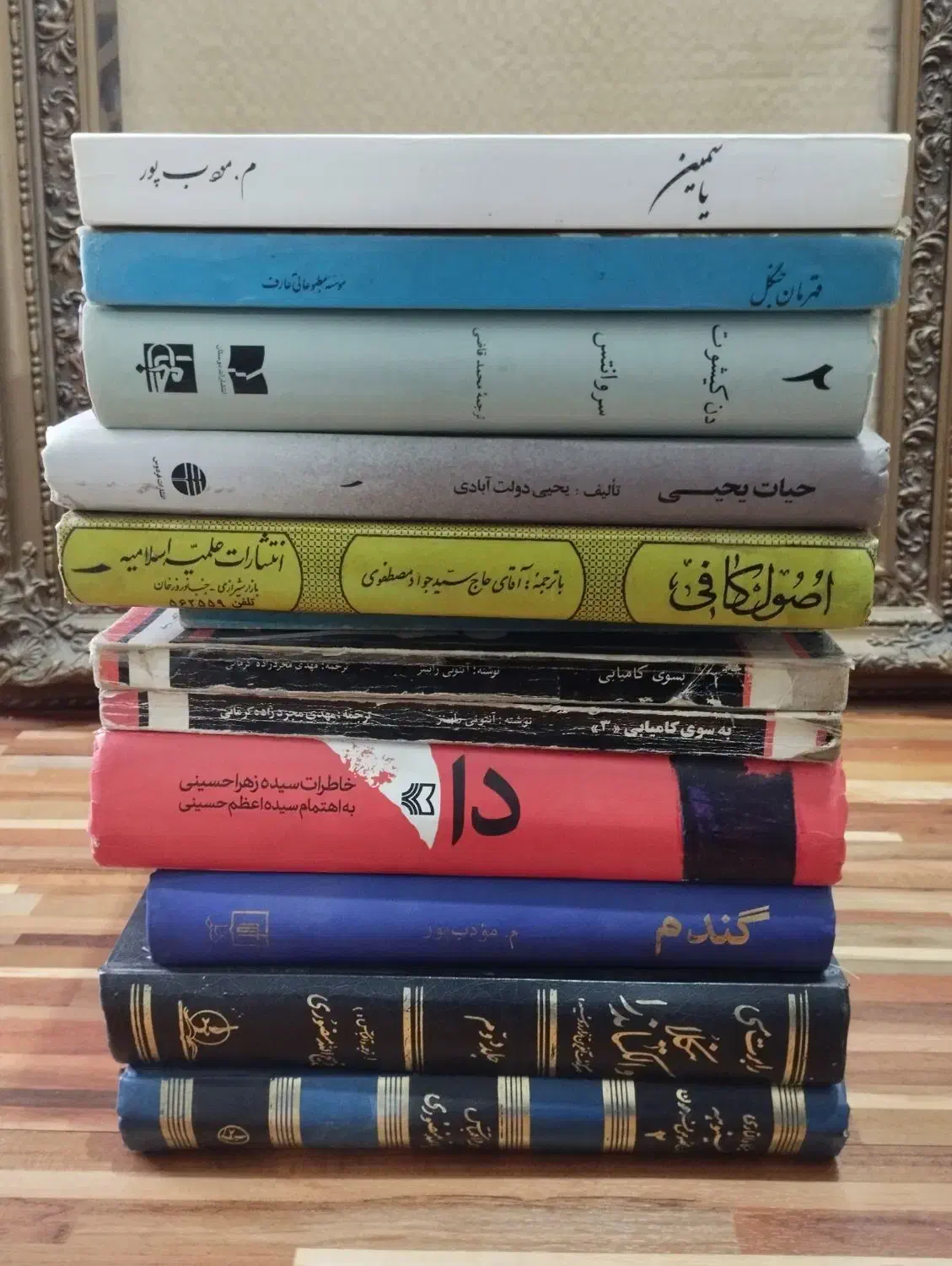 کتاب تاریخی|کتاب و مجله تاریخی|بوشهر, |دیوار