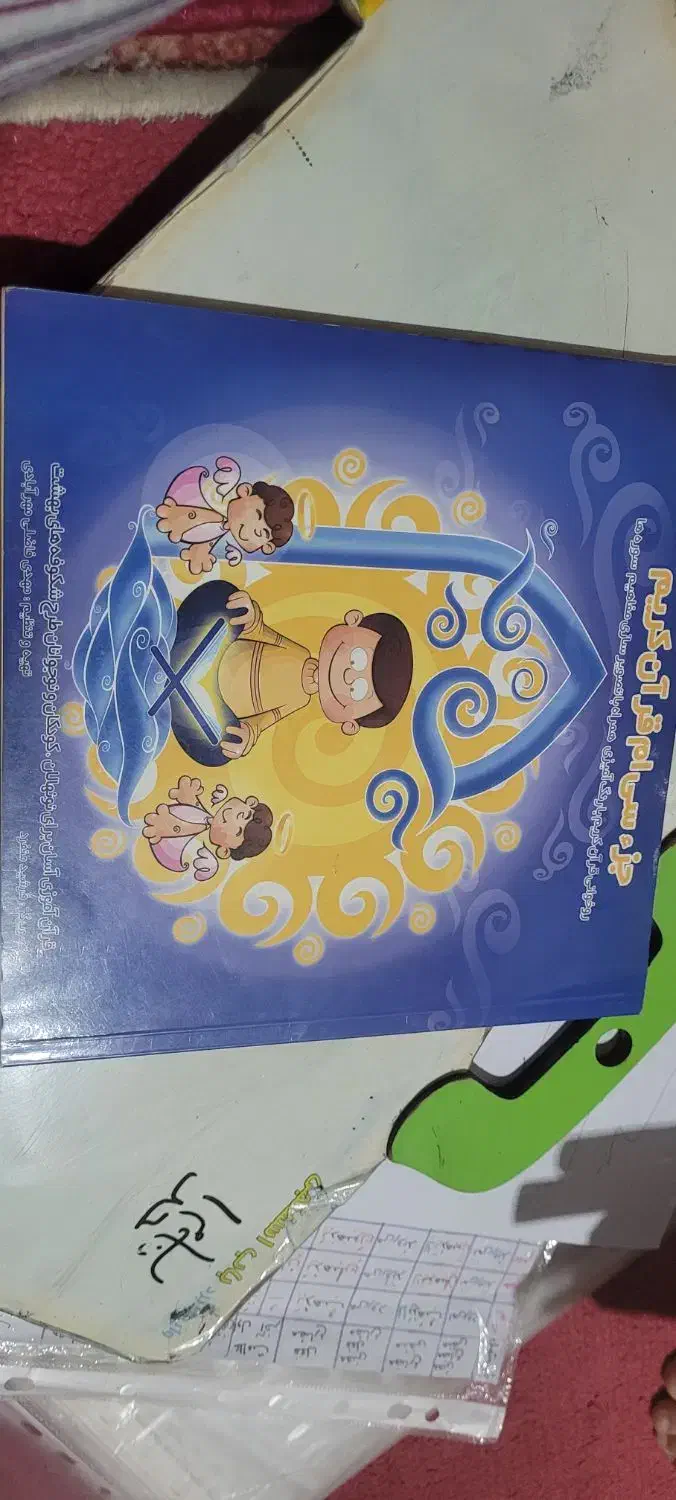 کتاب|کتاب و مجله مذهبی|نسیم‌شهر, |دیوار