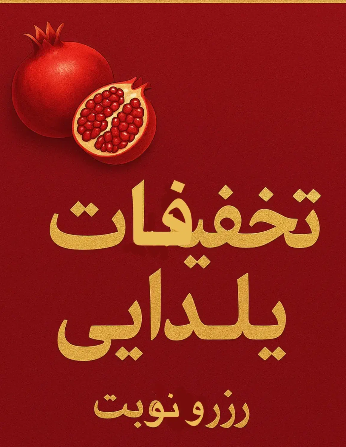 تخفیفاتمان تمام شدبامعرفی ۳نفر رایگان خدمات بگیرید|خدمات آرایشگری و زیبایی|شیراز, معالیآباد|دیوار