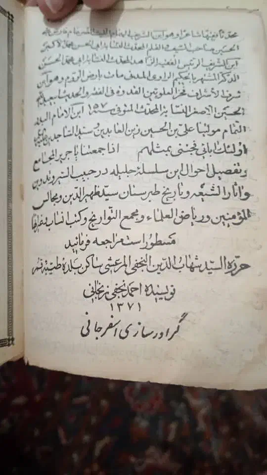 مفاتیح درشت خط قدیمی|کلکسیون اشیاء عتیقه|ساری, |دیوار