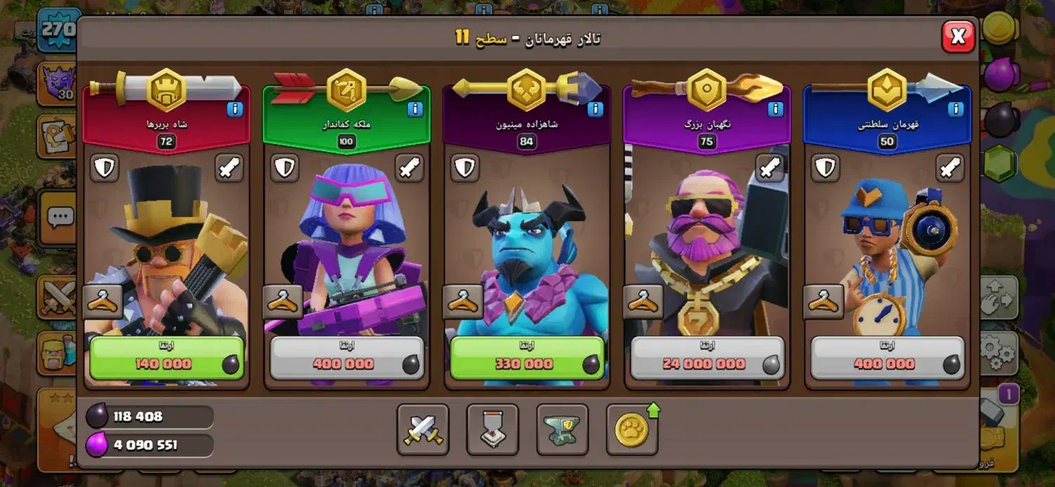 اکانت کلش|کنسول، بازی ویدئویی و آنلاین|شیراز, مبعث|دیوار