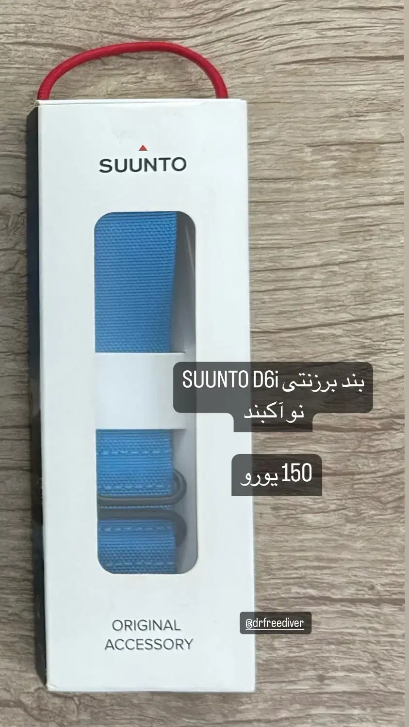بند برزنتی ساعت غواصی|ساعت|تهران, منیریه|دیوار