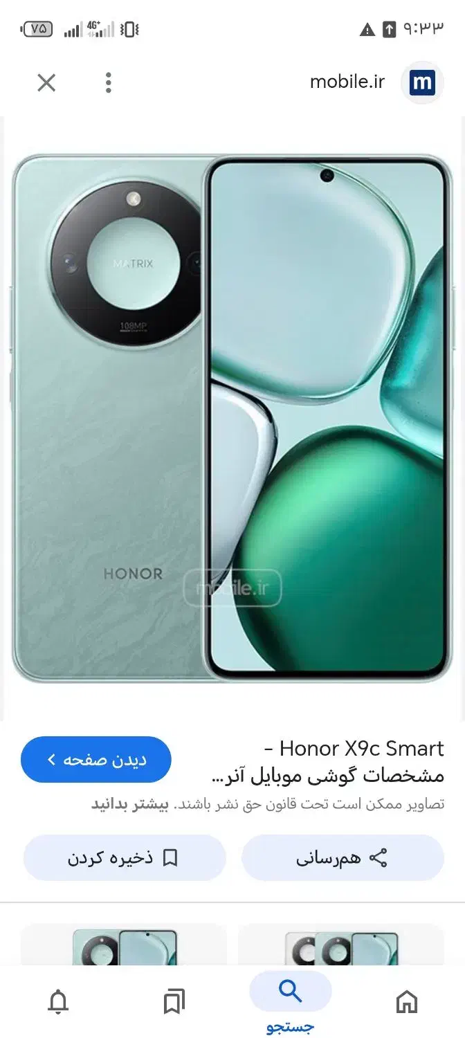 Honor x9c Smart|موبایل|تایباد, |دیوار