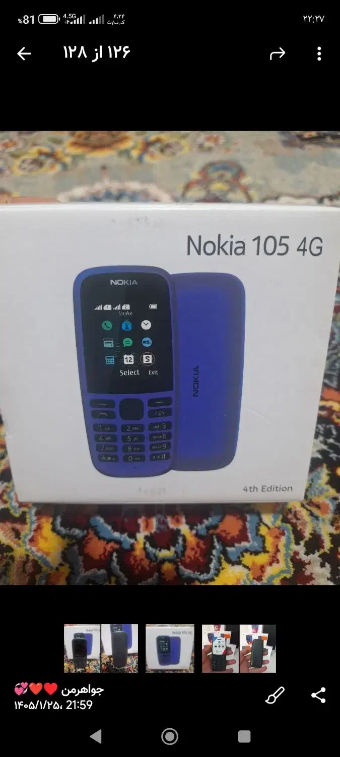 گوشی|موبایل|اراک, |دیوار