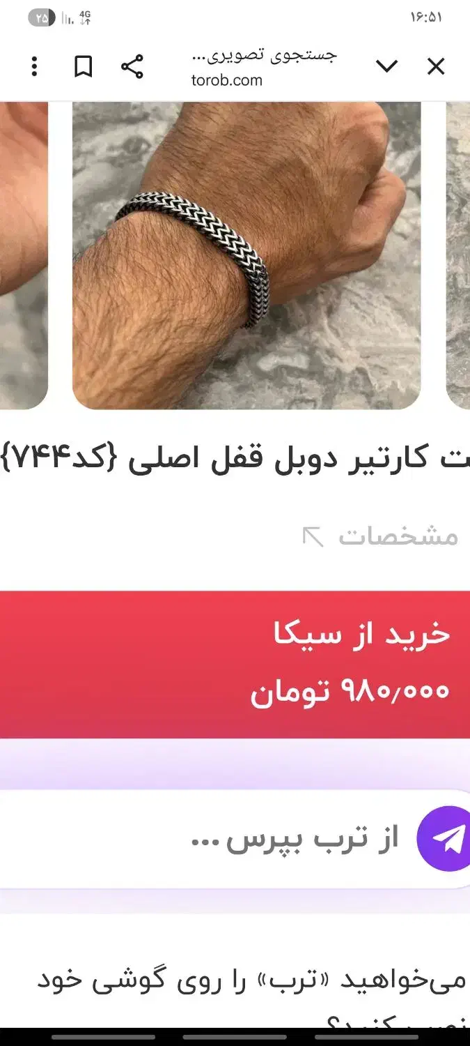 دسبند|بدلیجات|بجنورد, |دیوار