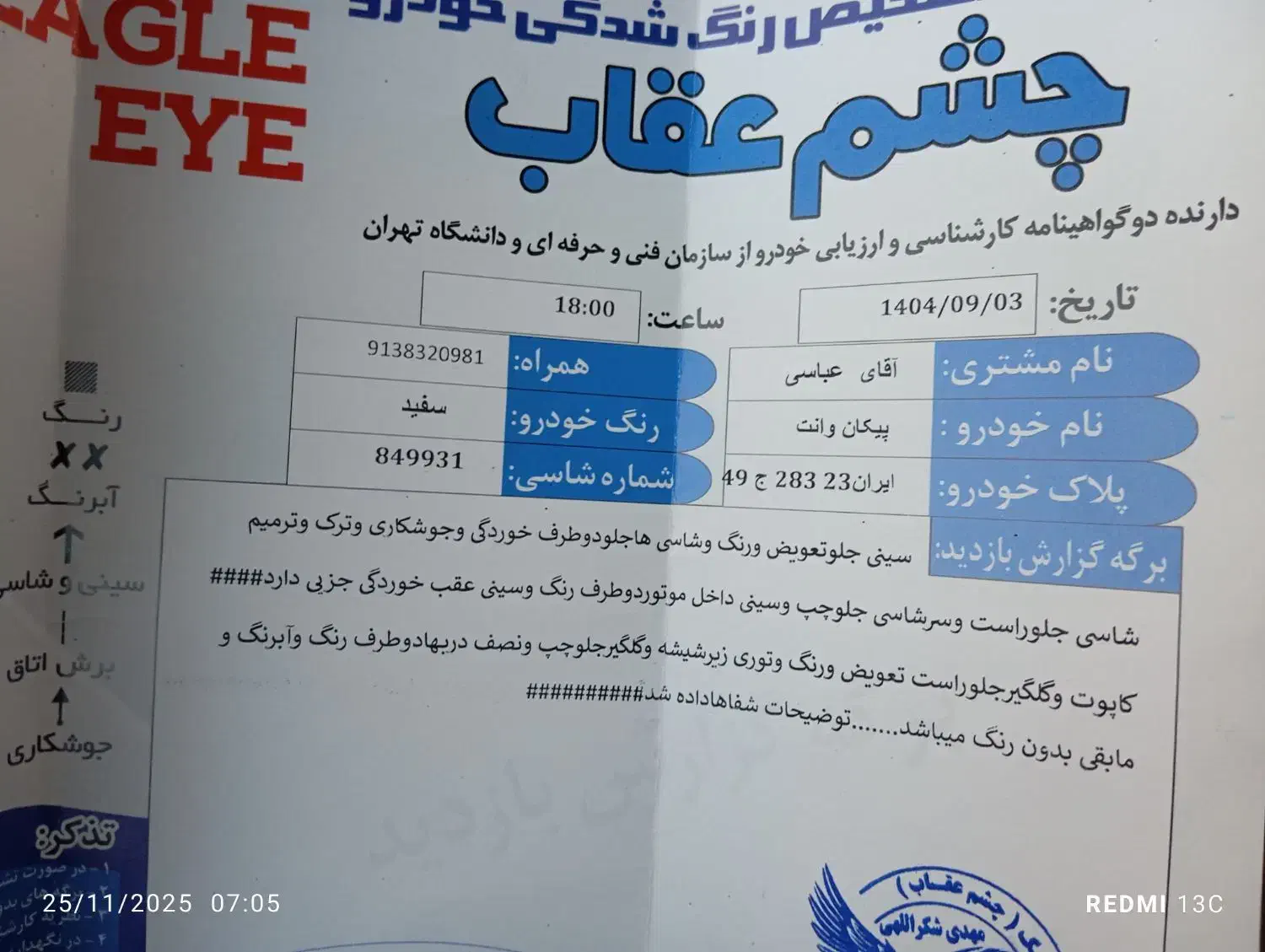 پیکان وانت مدل 88|خودرو سواری و وانت|نجفآباد, ویلاشهر|دیوار