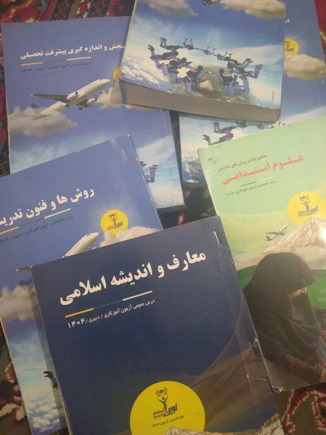 منابع آزمون اموزگاری|کتاب و مجله آموزشی|کوهدشت, |دیوار