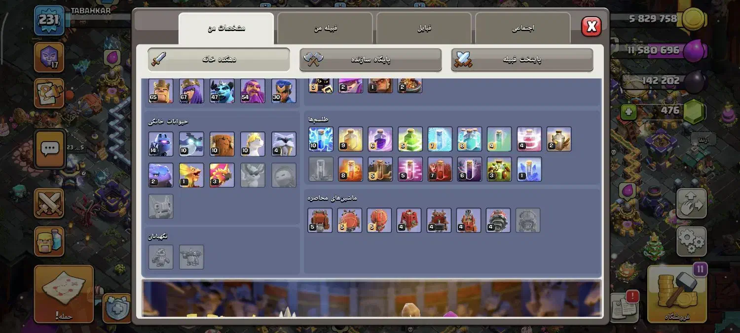 اکانت کلش لول 231تان 15مکس|کنسول، بازی ویدئویی و آنلاین|تهران, علم و صنعت|دیوار