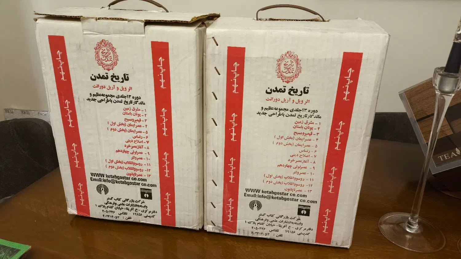 مجموعه کتاب ۱۳ جلدی تاریخ تمدن ویل دورانت آکبند|کتاب و مجله تاریخی|تهران, جنت‌آباد مرکزی|دیوار