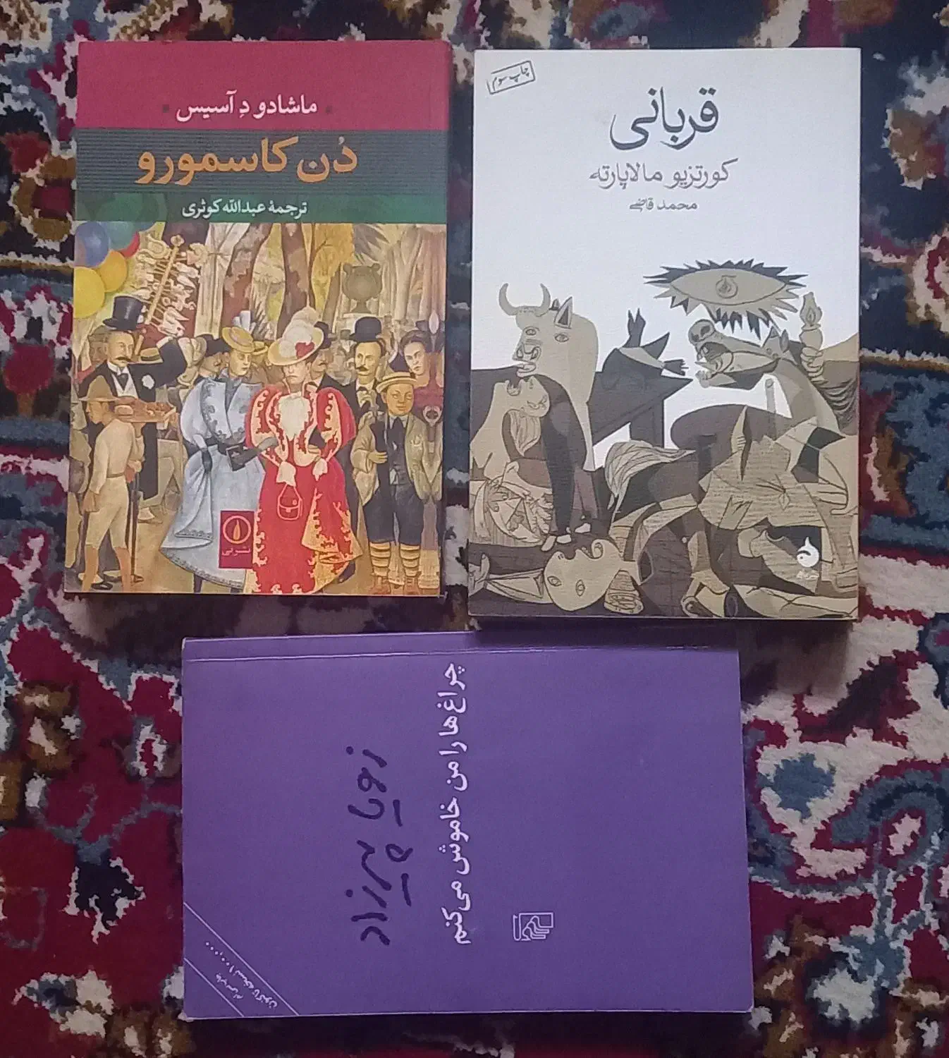 رمان|کتاب و مجله ادبی|قم, دروازه چوبی|دیوار