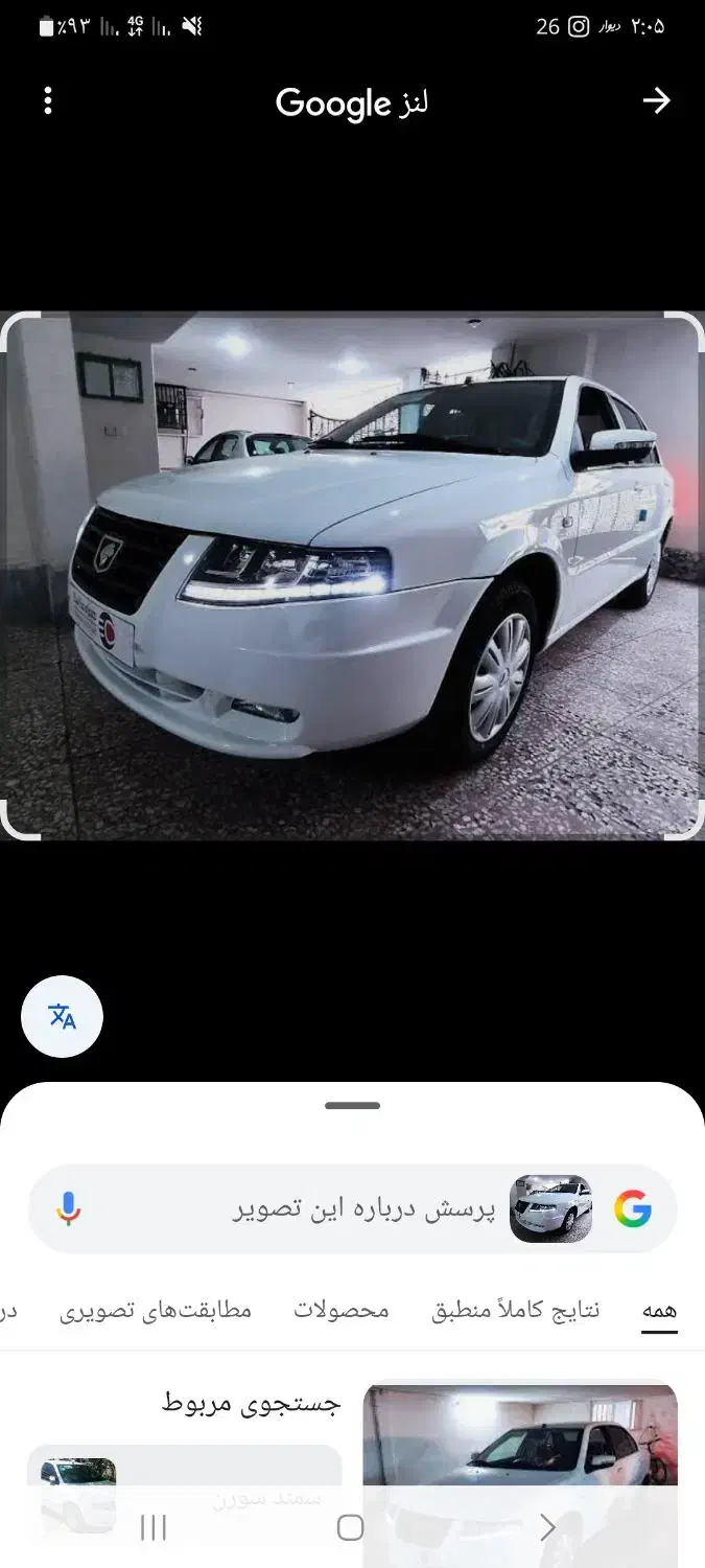 حواله سمند سورن|خودرو سواری و وانت|قشم, |دیوار