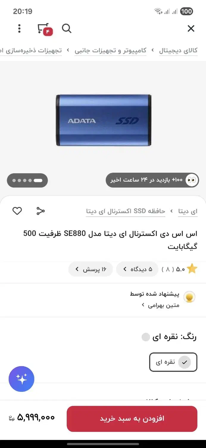 اس اس دی اکسترنال آدیتا ۵۰۰ گیگابایت|قطعات و لوازم جانبی رایانه|قزوین, |دیوار