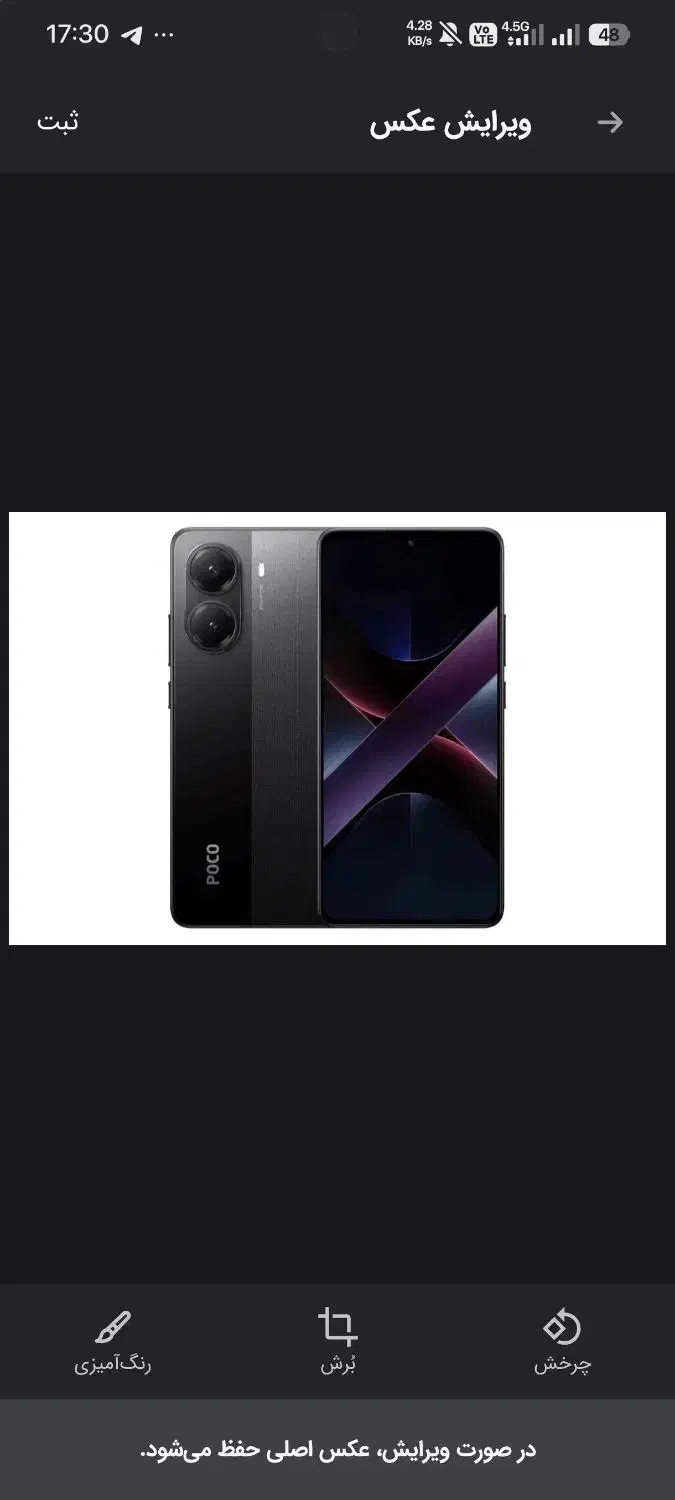 poco x7 pro در حد اک|موبایل|میبد, |دیوار