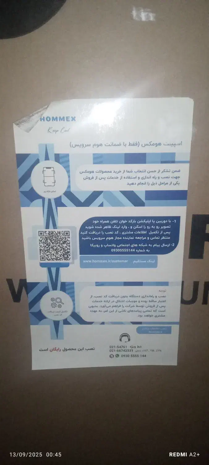 کولر گازی|کولر گازی و فن‌کوئل|سنندج, |دیوار