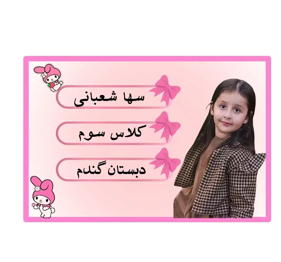 طراحی برچسب کتاب.دفتر.مداد|لوازم التحریر|مرودشت, گندم‎|دیوار