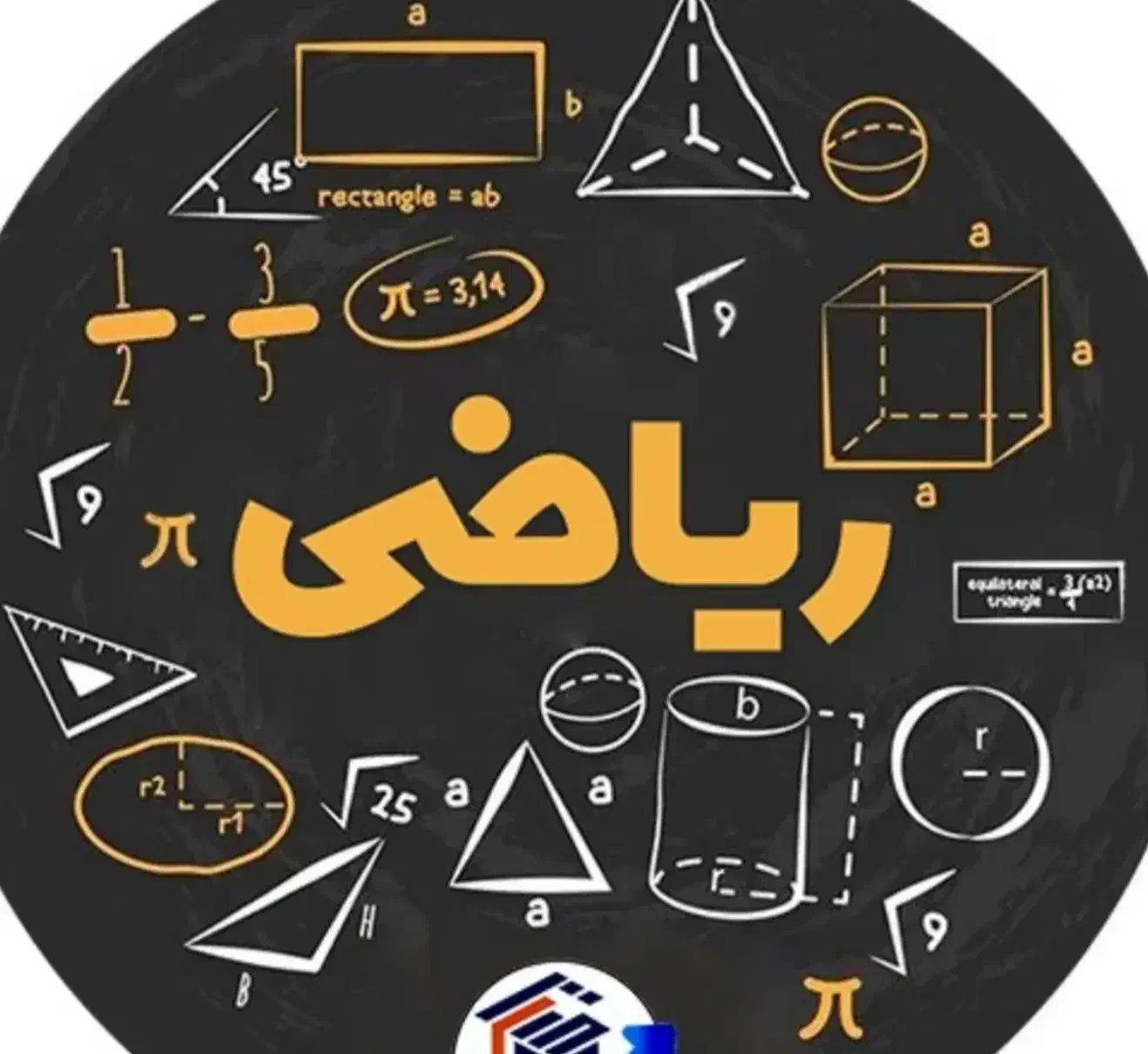 تدریس تضمینی ریاضی از ابتدایی تا دانشگاه|خدمات آموزشی|مشهد, شریف|دیوار