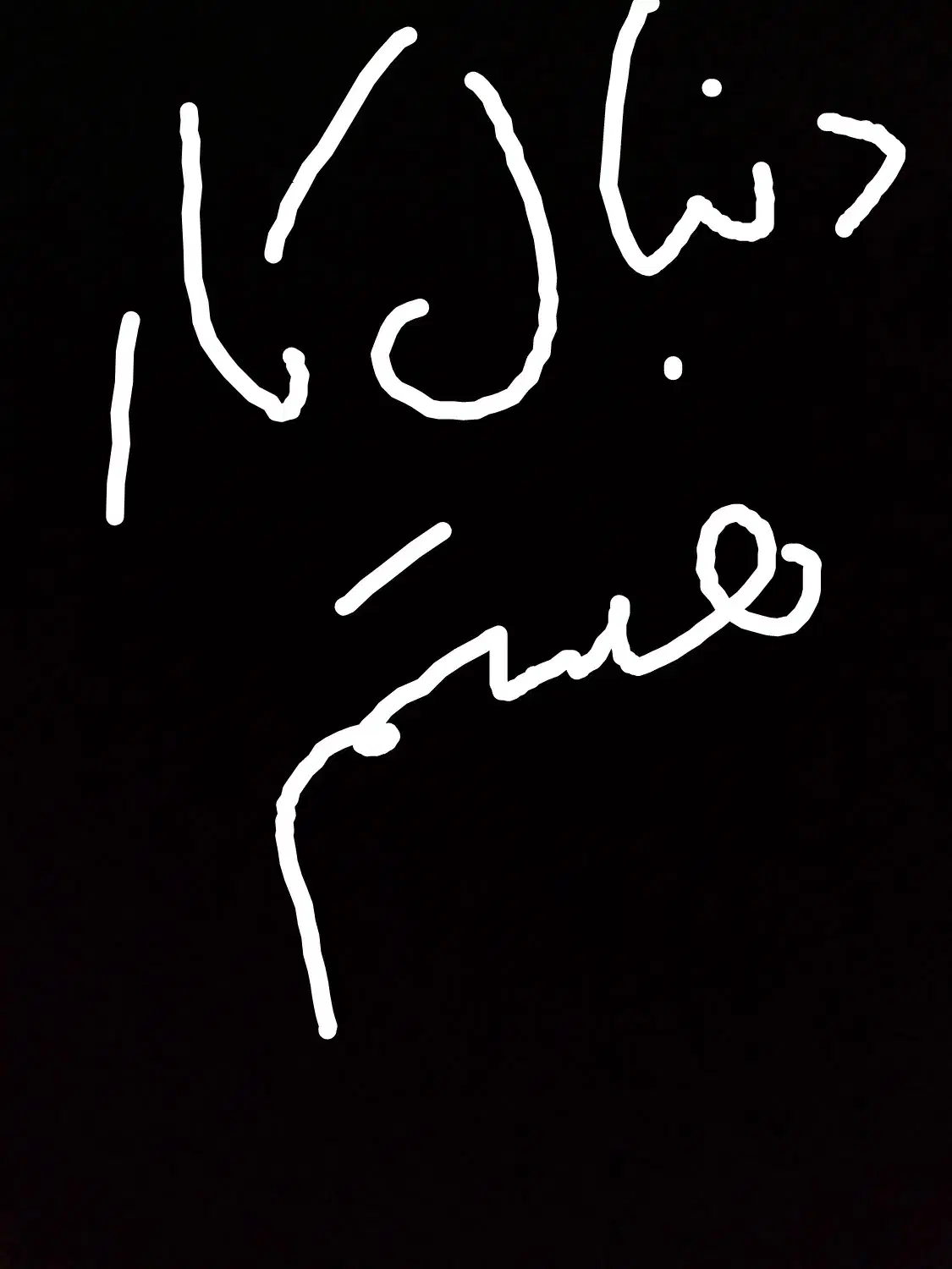 به عکس نگاه کنید|فعالیت داوطلبانه|ایرانشهر, |دیوار