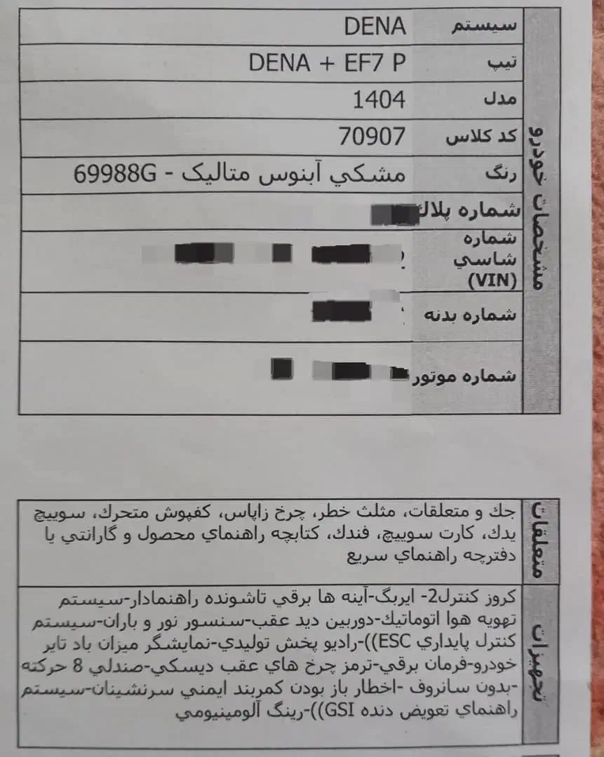 دنا پلاس صفر|خودرو سواری و وانت|شهرکرد, |دیوار