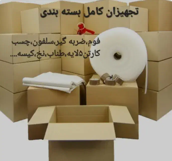 اتوبار باربری حمل ونقل اسلامشهر اندیشه کرج قدس|خدمات حمل و نقل|فردیس, نیروگاه برق|دیوار