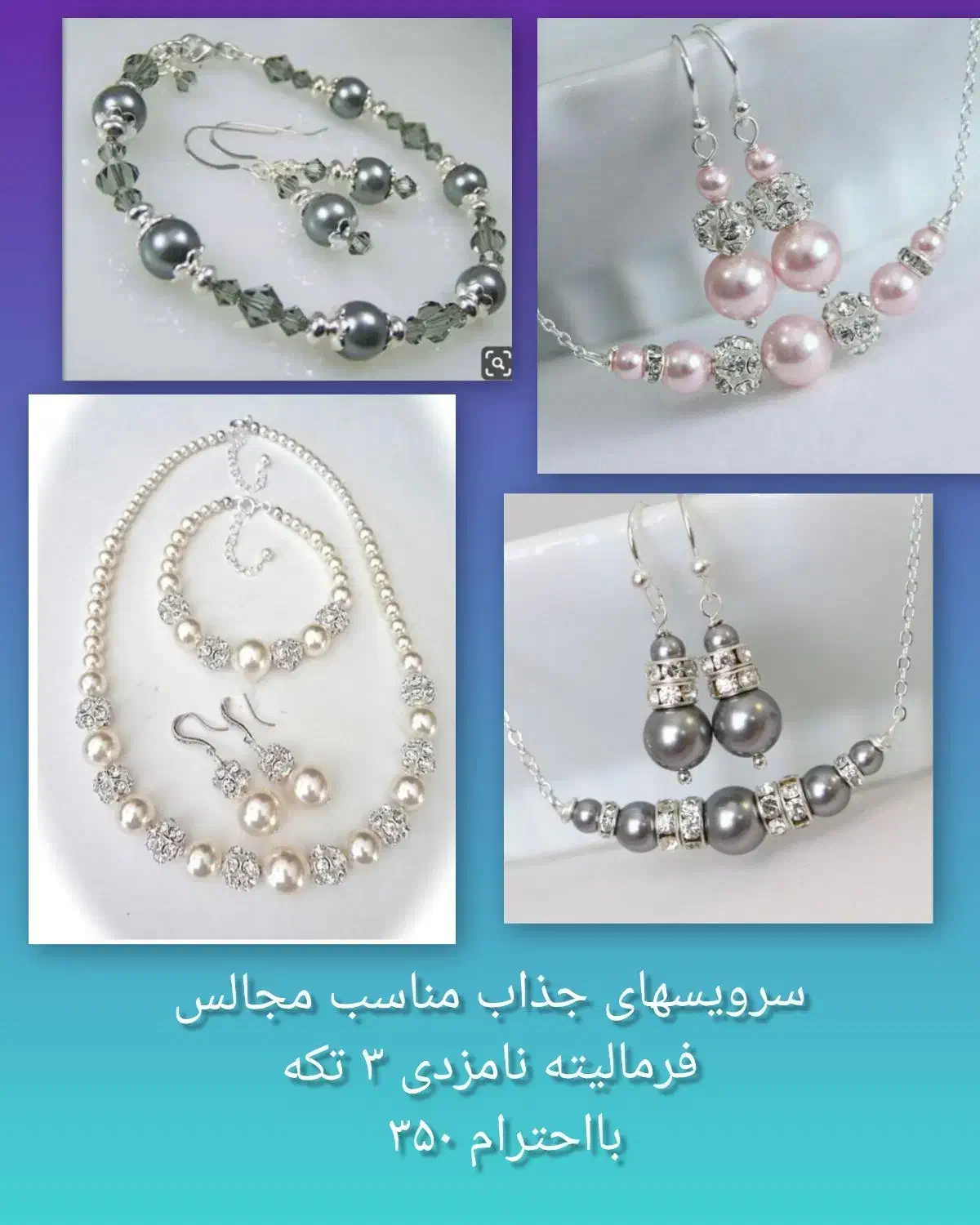 نیم ست های زیبای مینی مال پینترستی|بدلیجات|شیراز, قدوسی غربی|دیوار