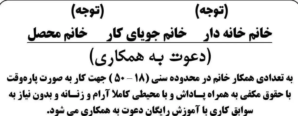 استخدام|استخدام اداری و مدیریت|مرند, |دیوار