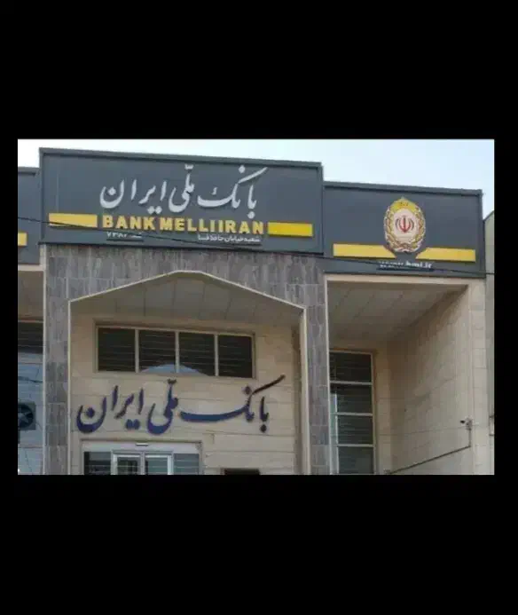 مهربانی|بلیت|فسا, |دیوار