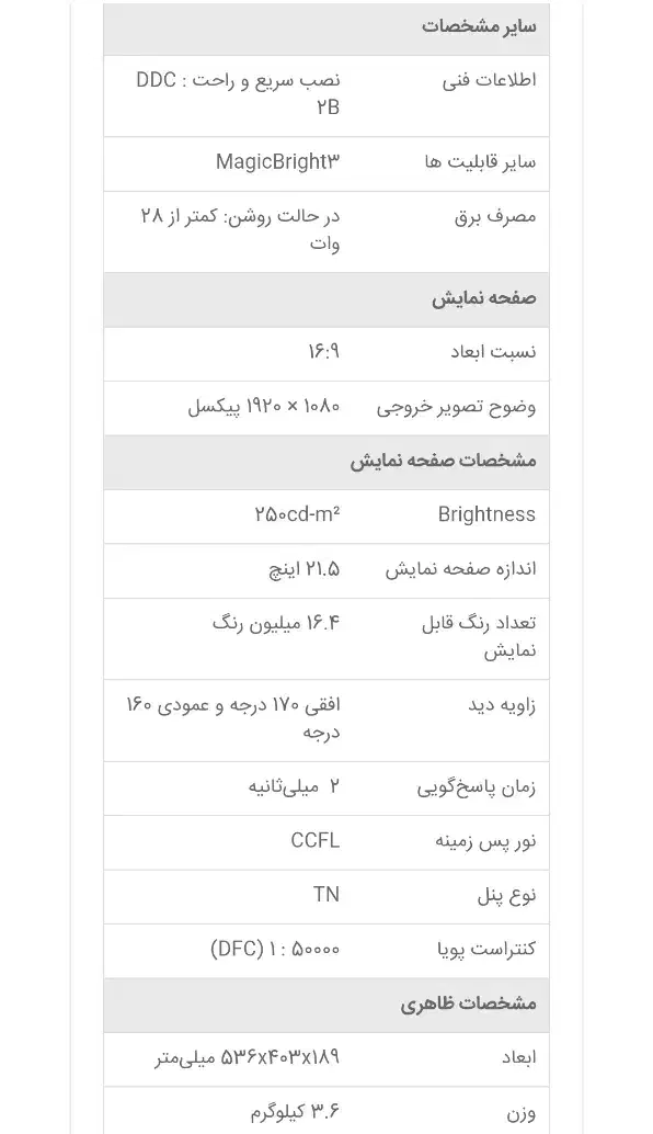 مانیتور گیمینگ ۲۲ اینچ سامسونگ full hd|قطعات و لوازم جانبی رایانه|تبریز, |دیوار