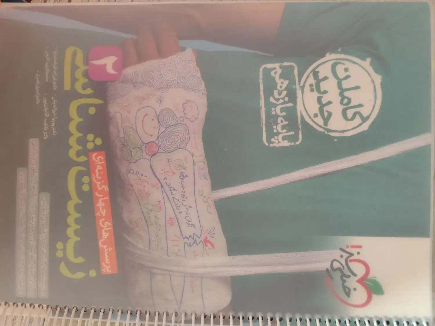 کتاب تست و کار دهم یازدهم دوازدهم + نهم|کتاب و مجله آموزشی|شیراز, شهرک مهدی‌آباد|دیوار