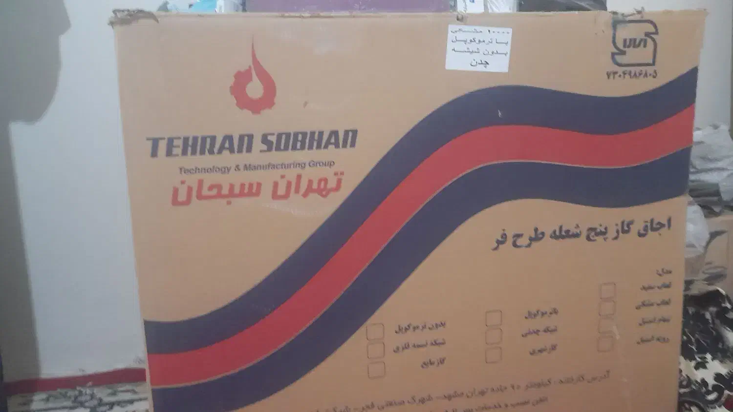 گازپنج شعله طرح فر|اجاق گاز و لوازم برقی پخت‌وپز|کوهدشت, |دیوار